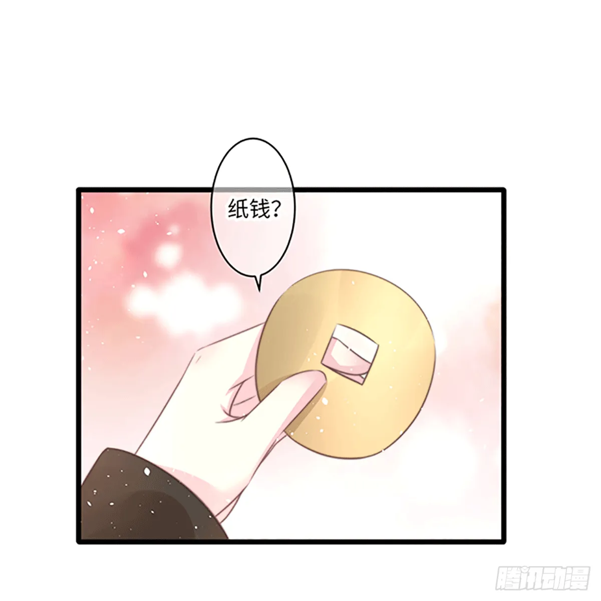 初遇 第15页
