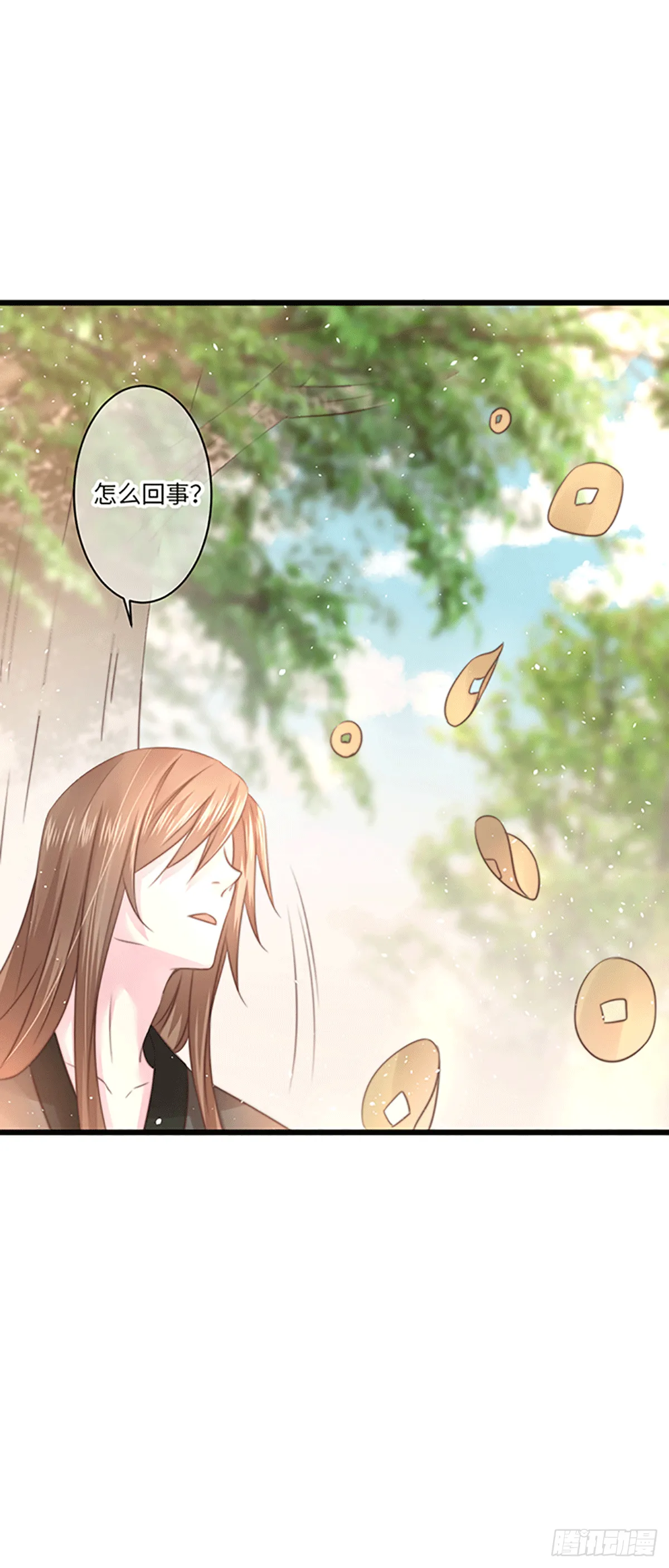 初遇 第16页