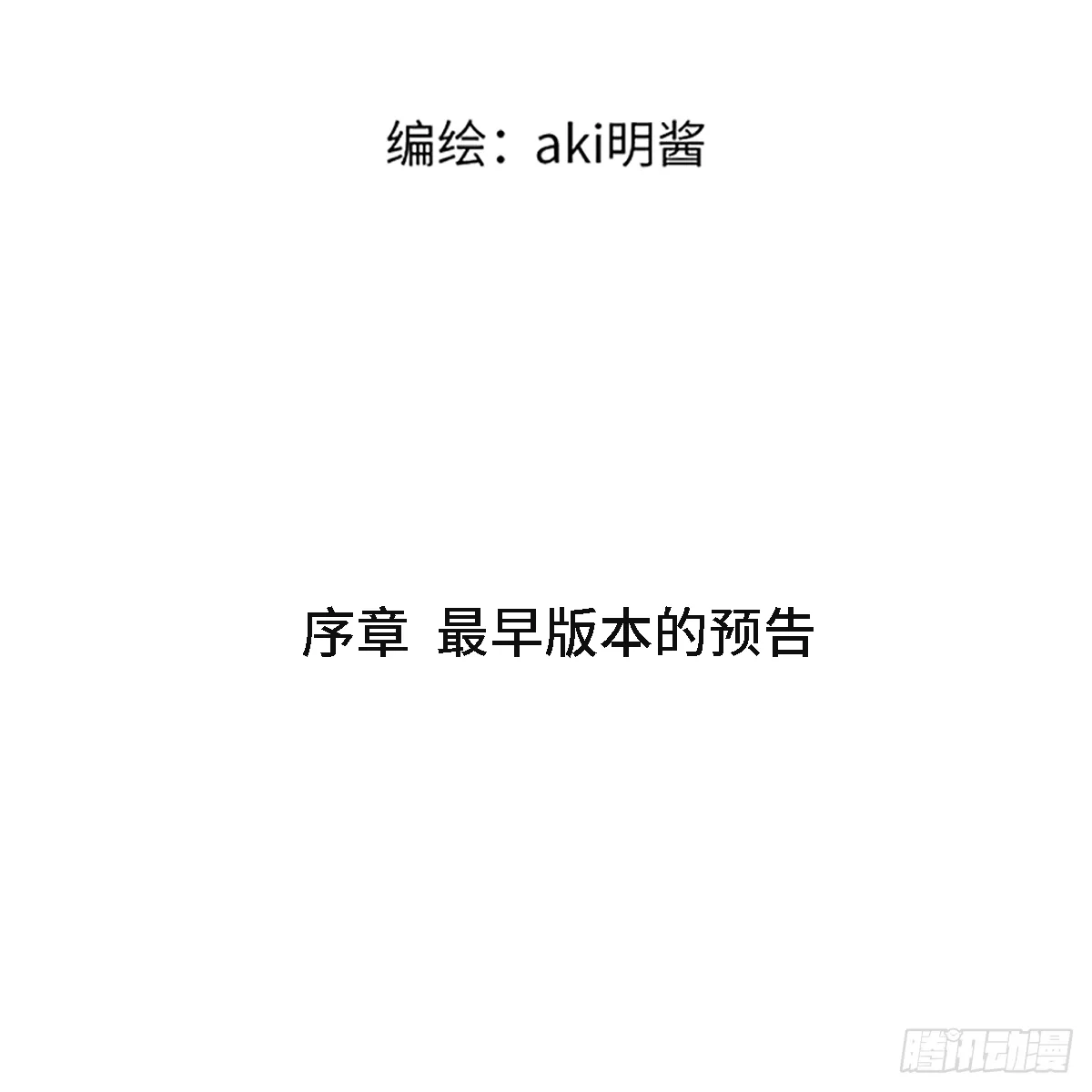 预告 第2页