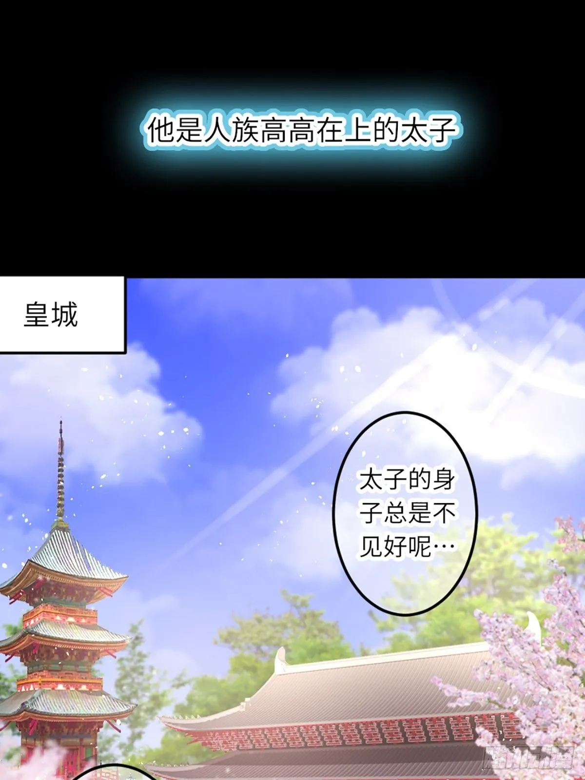 预告 第3页