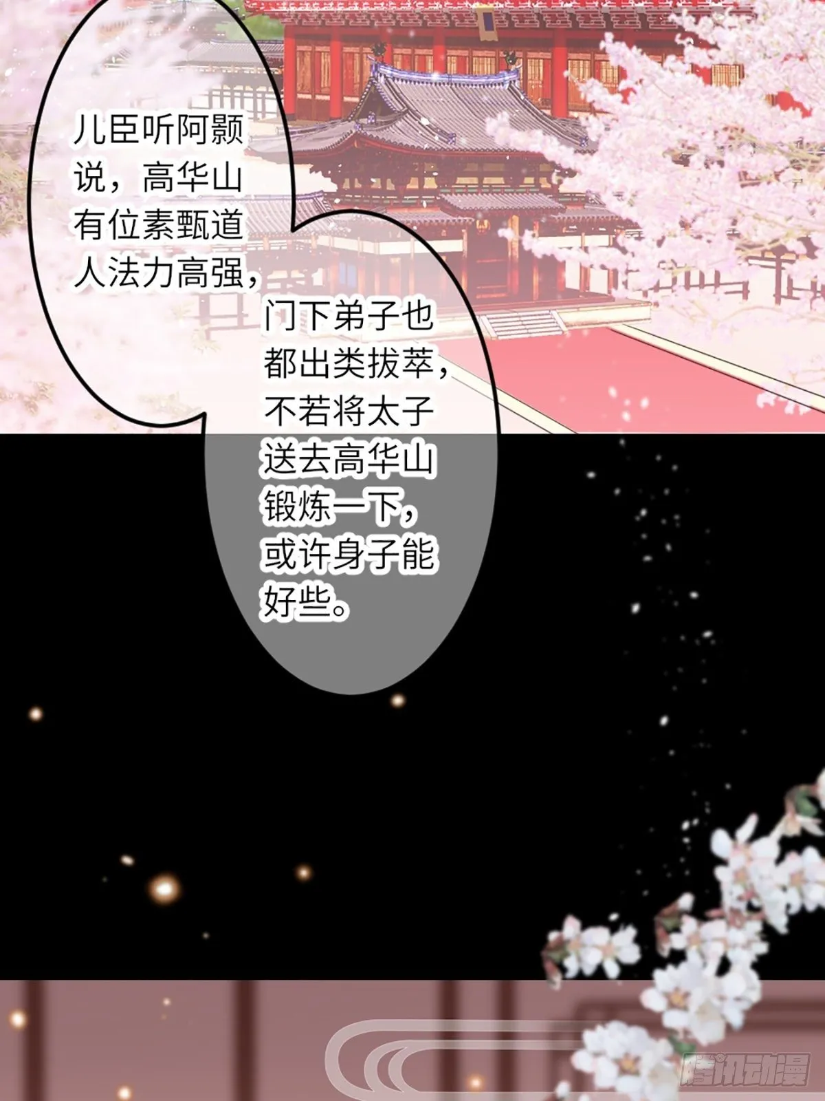 预告 第4页