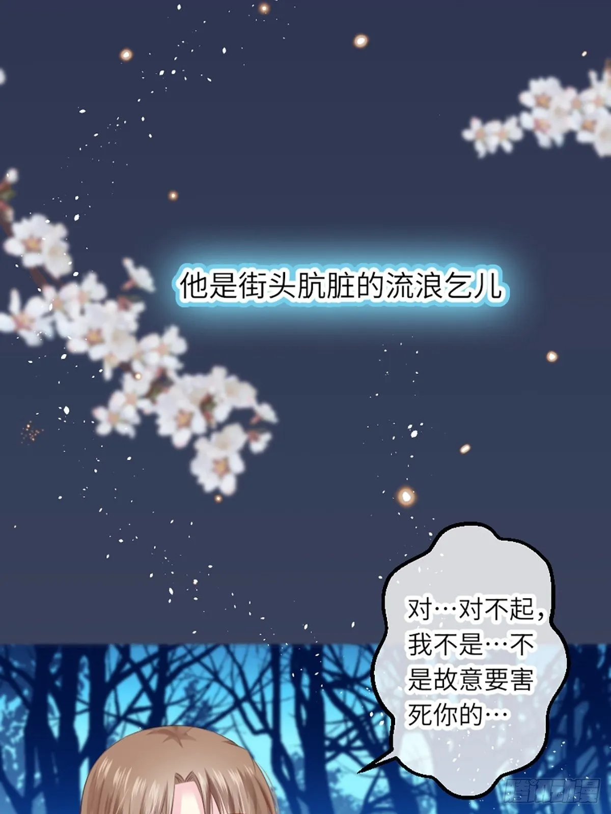 预告 第8页