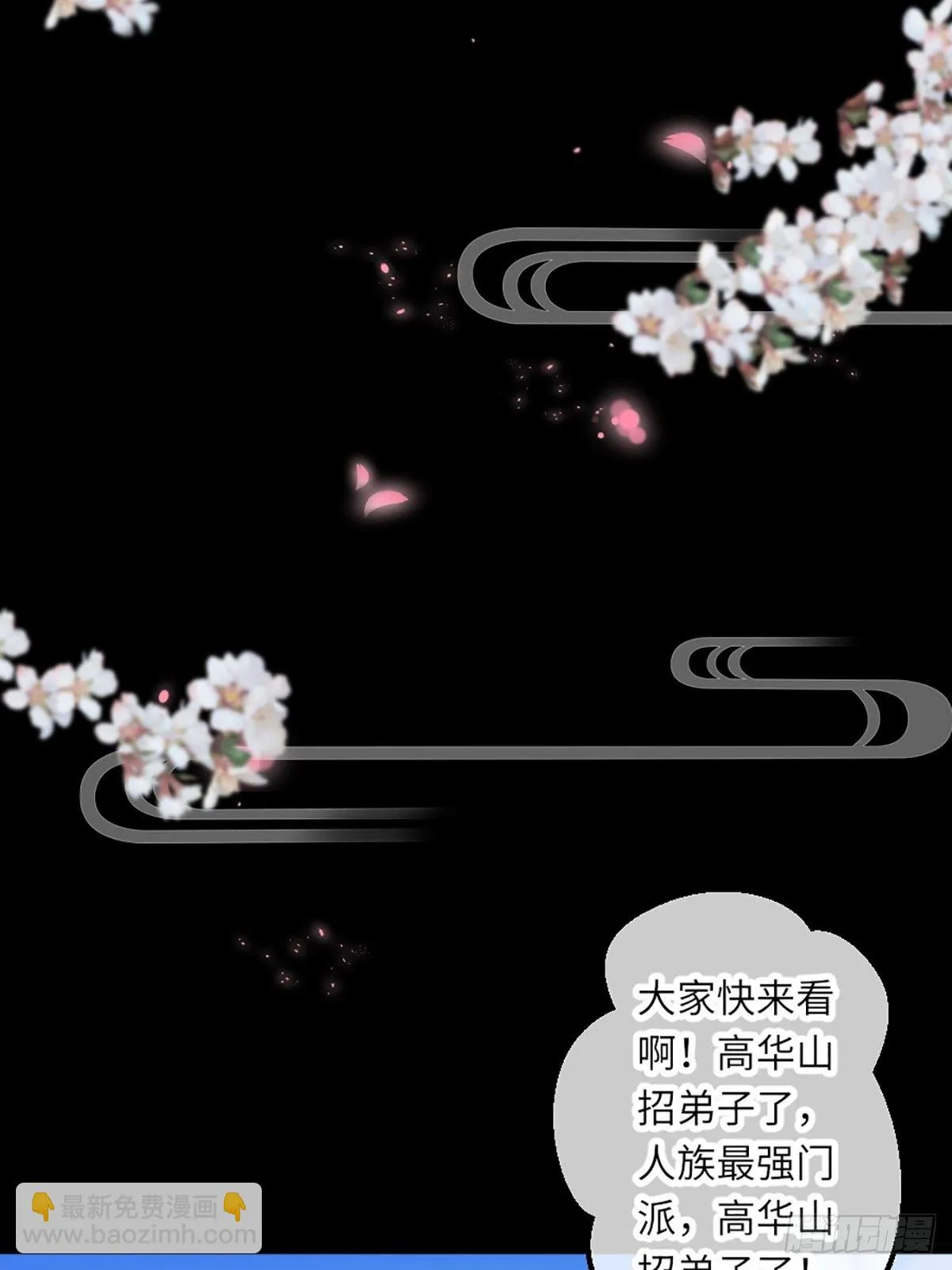 预告 第12页