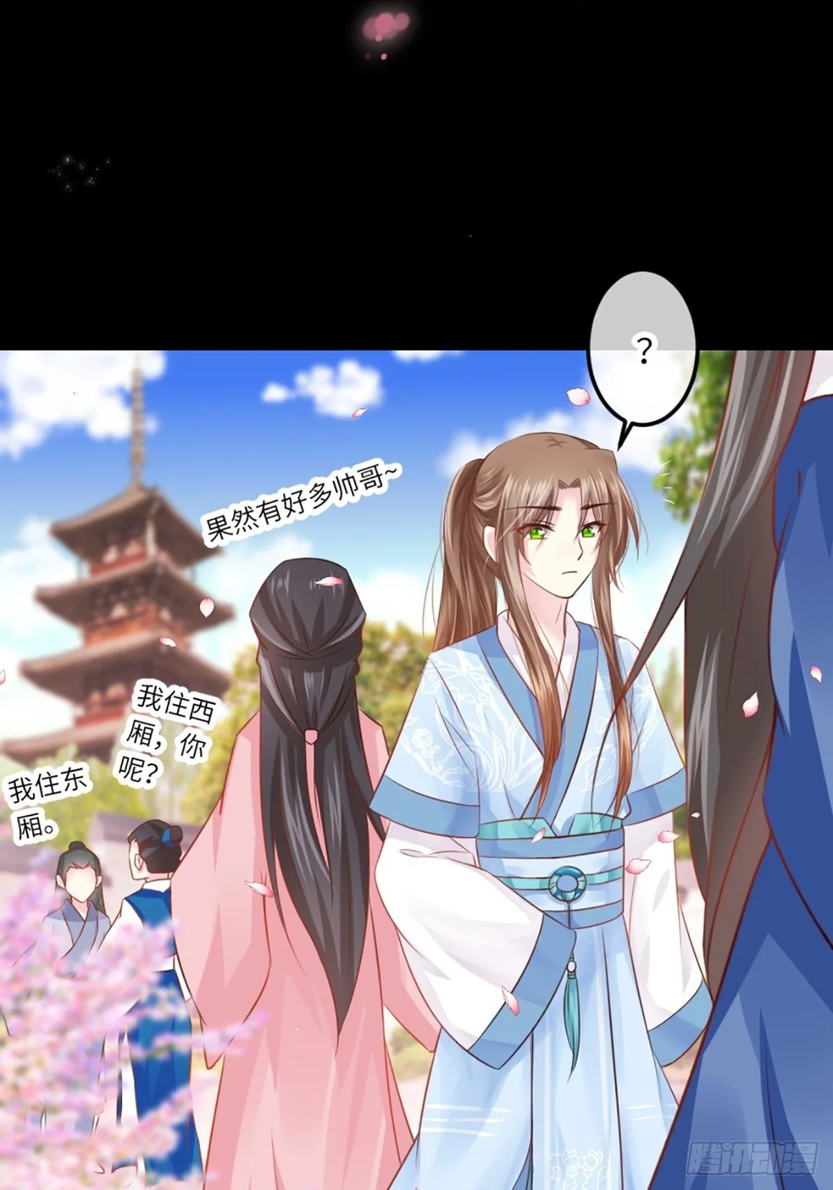 预告 第17页