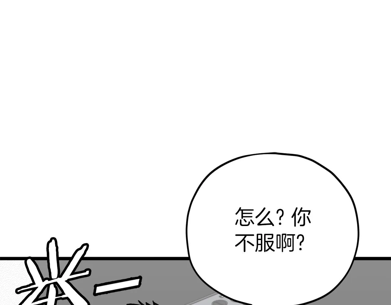 第95话 8000岁的小龙龙 第1页
