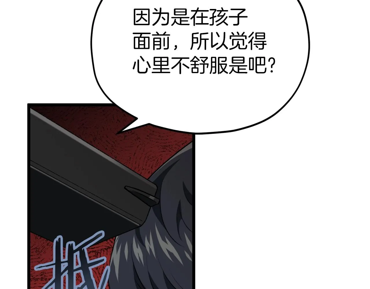 第95话 8000岁的小龙龙 第4页