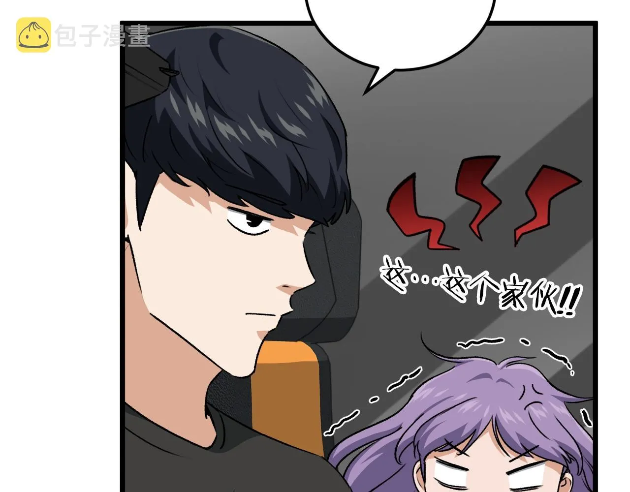 第95话 8000岁的小龙龙 第6页