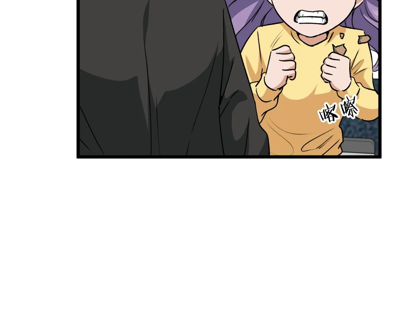 第95话 8000岁的小龙龙 第7页