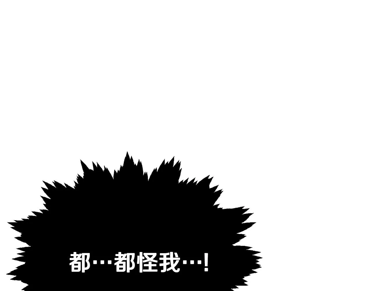 第95话 8000岁的小龙龙 第9页