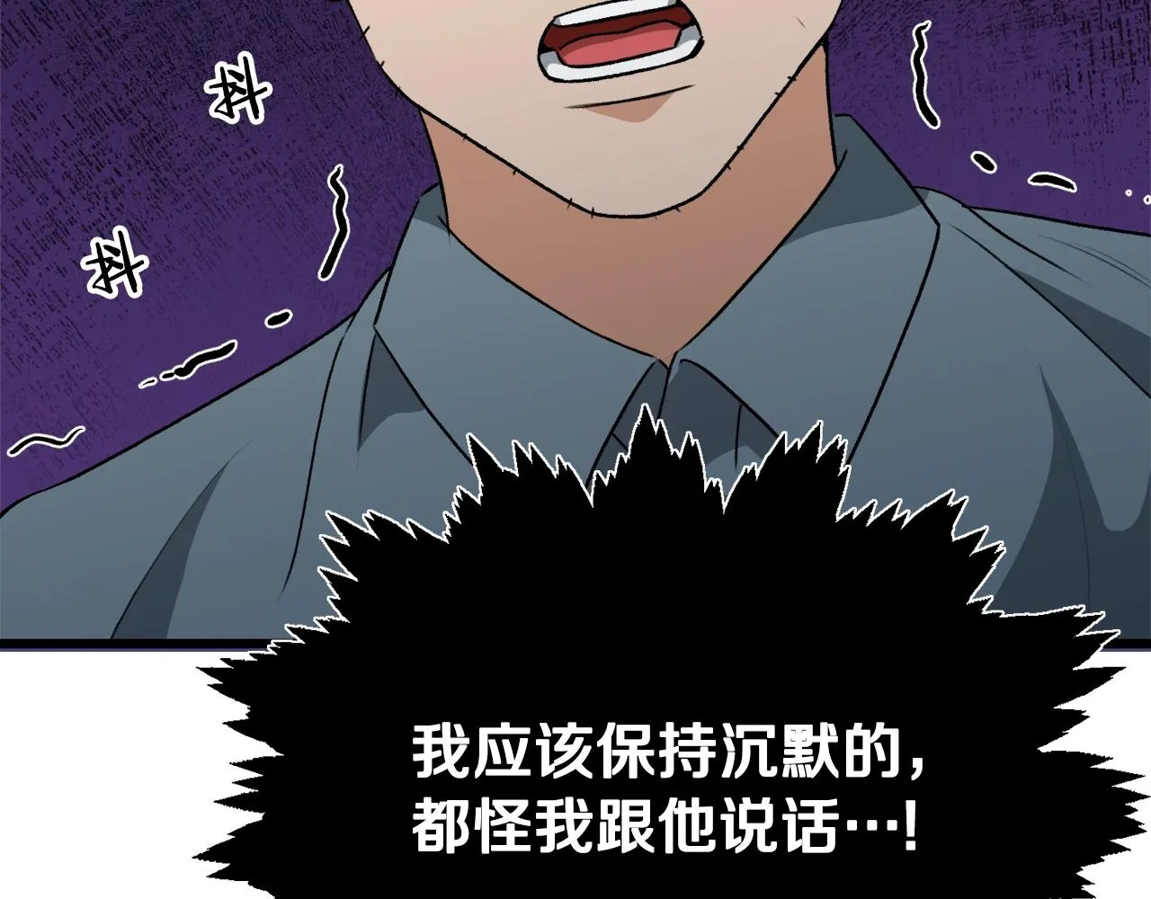 第95话 8000岁的小龙龙 第11页