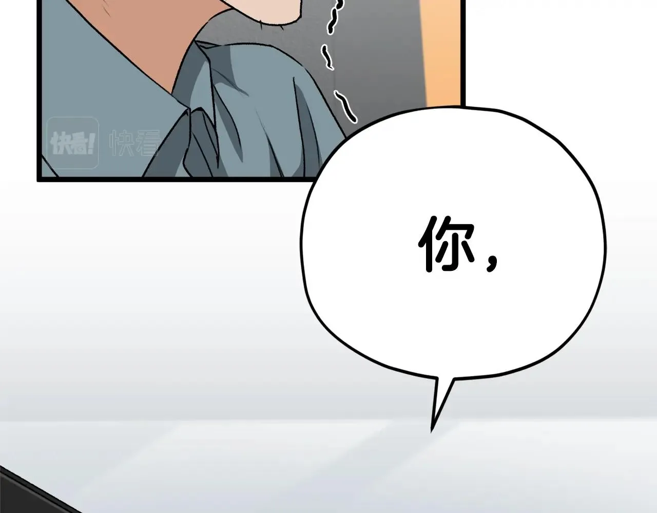 第95话 8000岁的小龙龙 第14页
