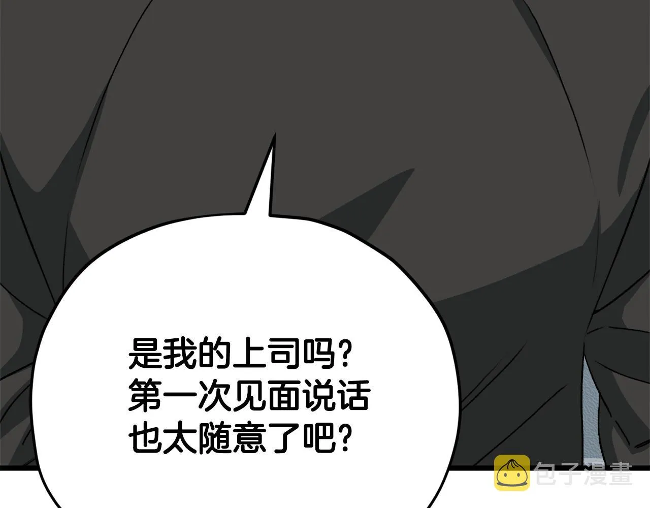 第95话 8000岁的小龙龙 第16页
