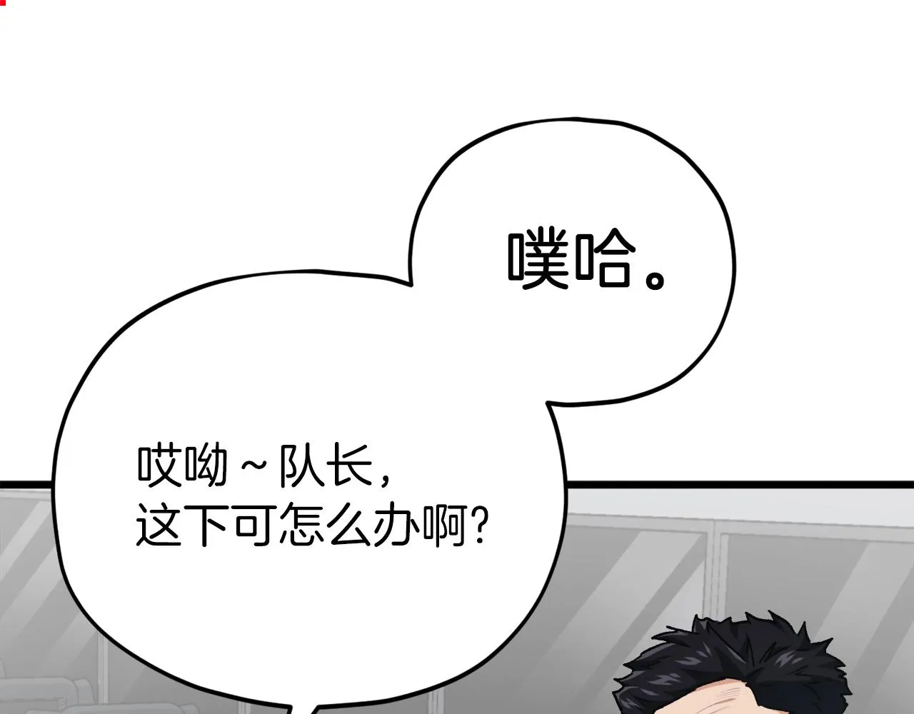 第95话 8000岁的小龙龙 第21页