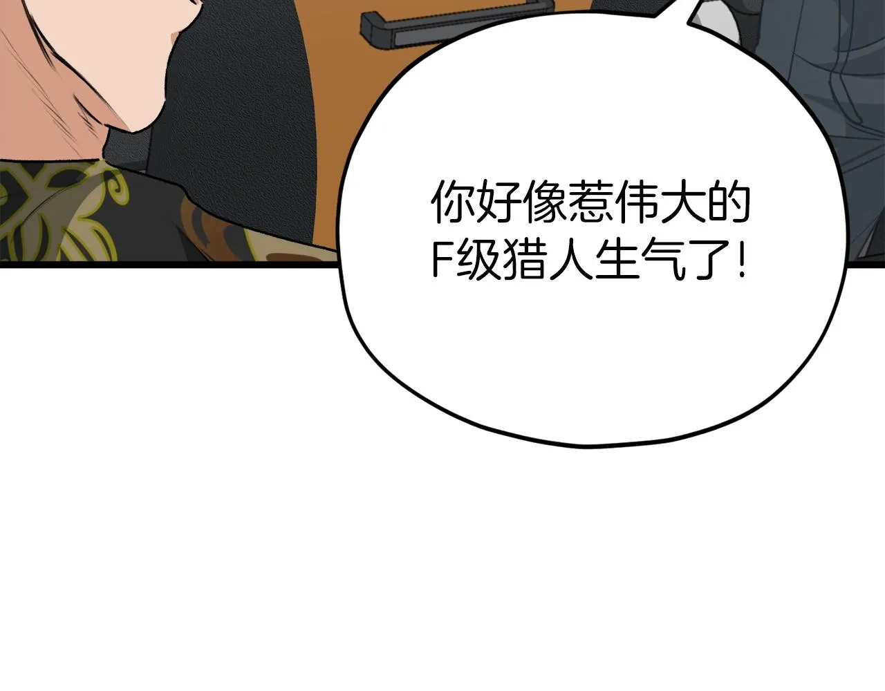第95话 8000岁的小龙龙 第23页