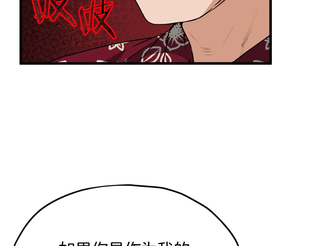 第95话 8000岁的小龙龙 第25页