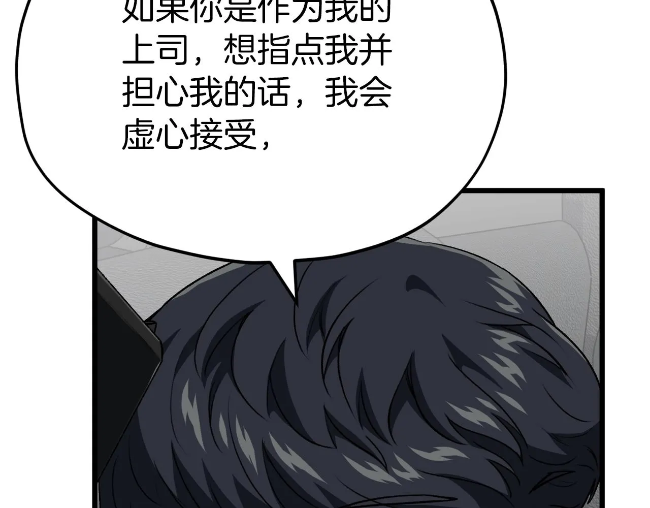 第95话 8000岁的小龙龙 第26页