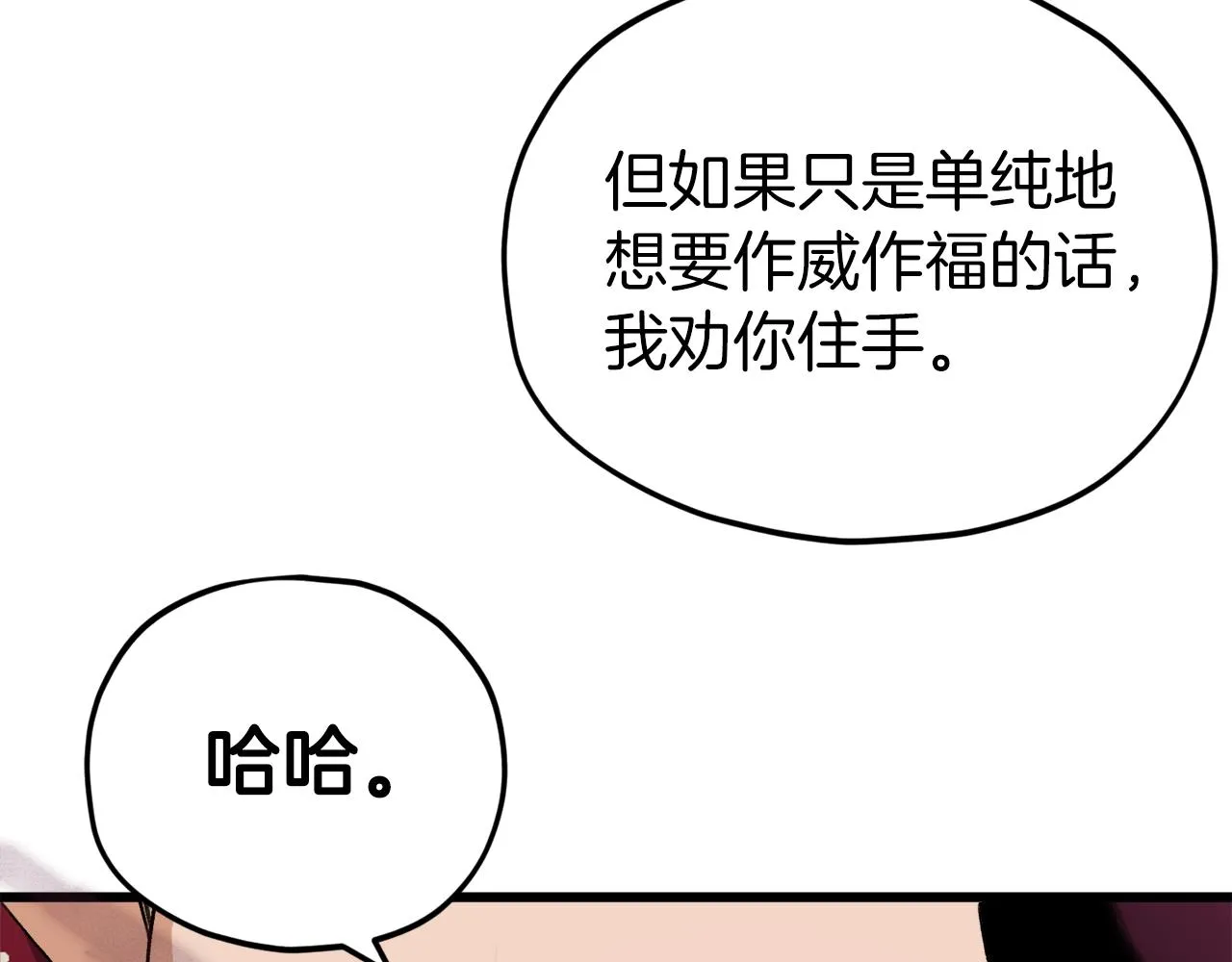 第95话 8000岁的小龙龙 第28页