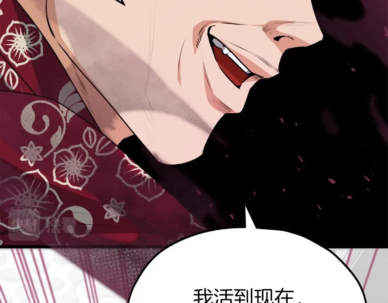 第95话 8000岁的小龙龙 第29页
