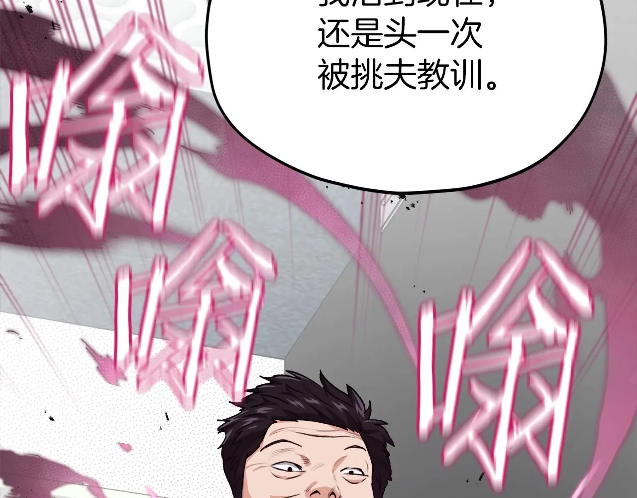 第95话 8000岁的小龙龙 第30页