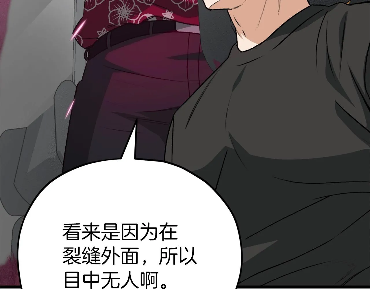 第95话 8000岁的小龙龙 第32页