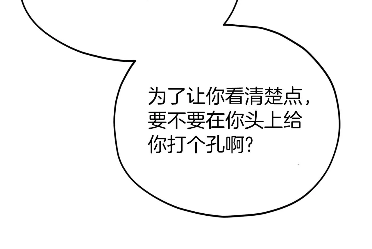 第95话 8000岁的小龙龙 第33页