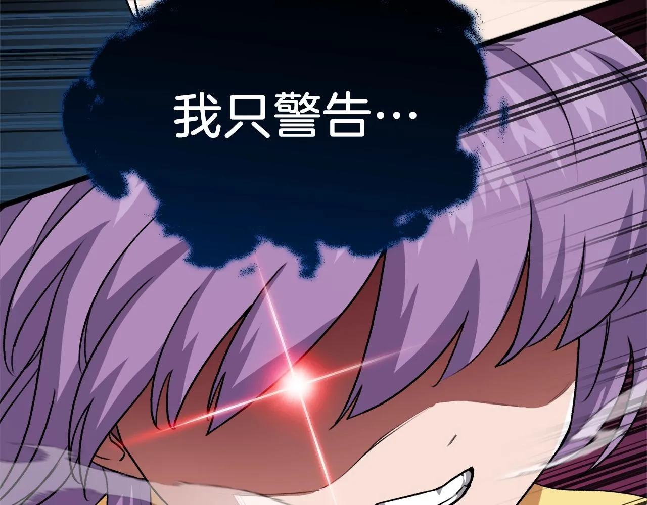 第95话 8000岁的小龙龙 第35页