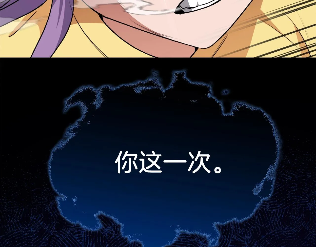 第95话 8000岁的小龙龙 第36页
