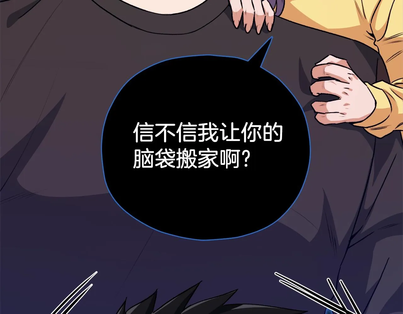 第95话 8000岁的小龙龙 第38页