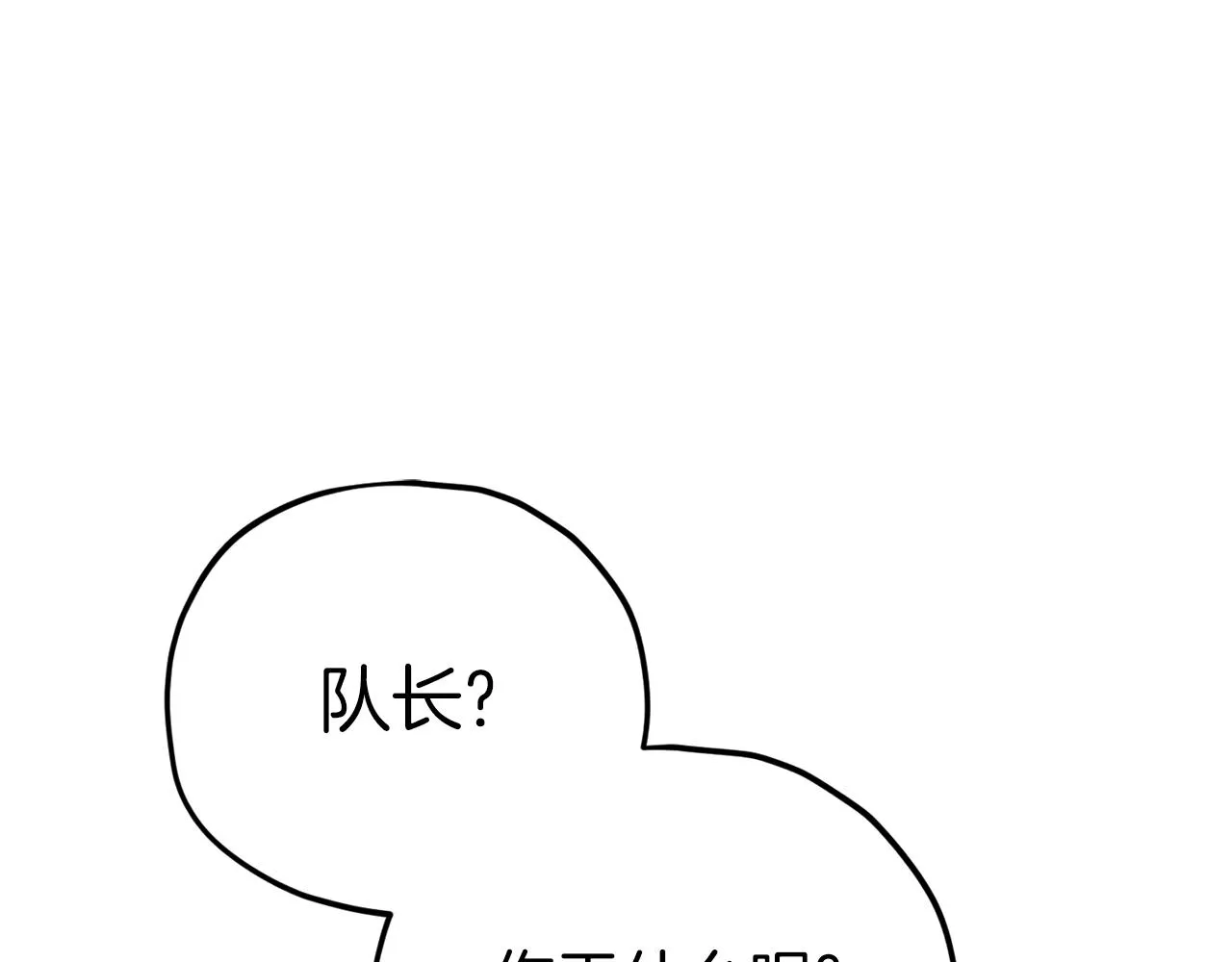 第95话 8000岁的小龙龙 第41页