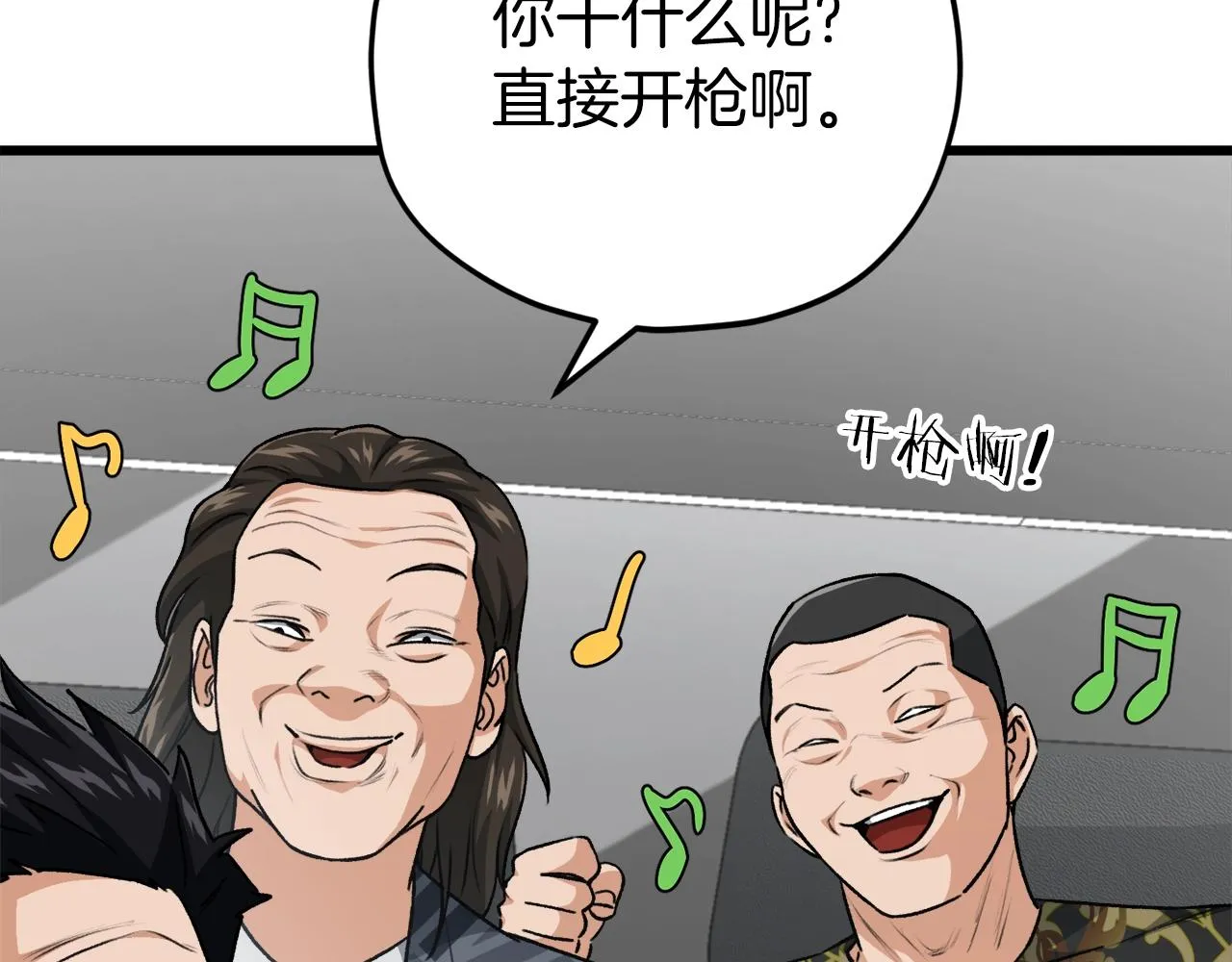 第95话 8000岁的小龙龙 第42页