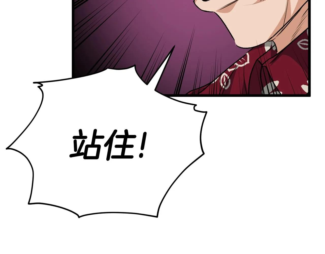 第95话 8000岁的小龙龙 第48页