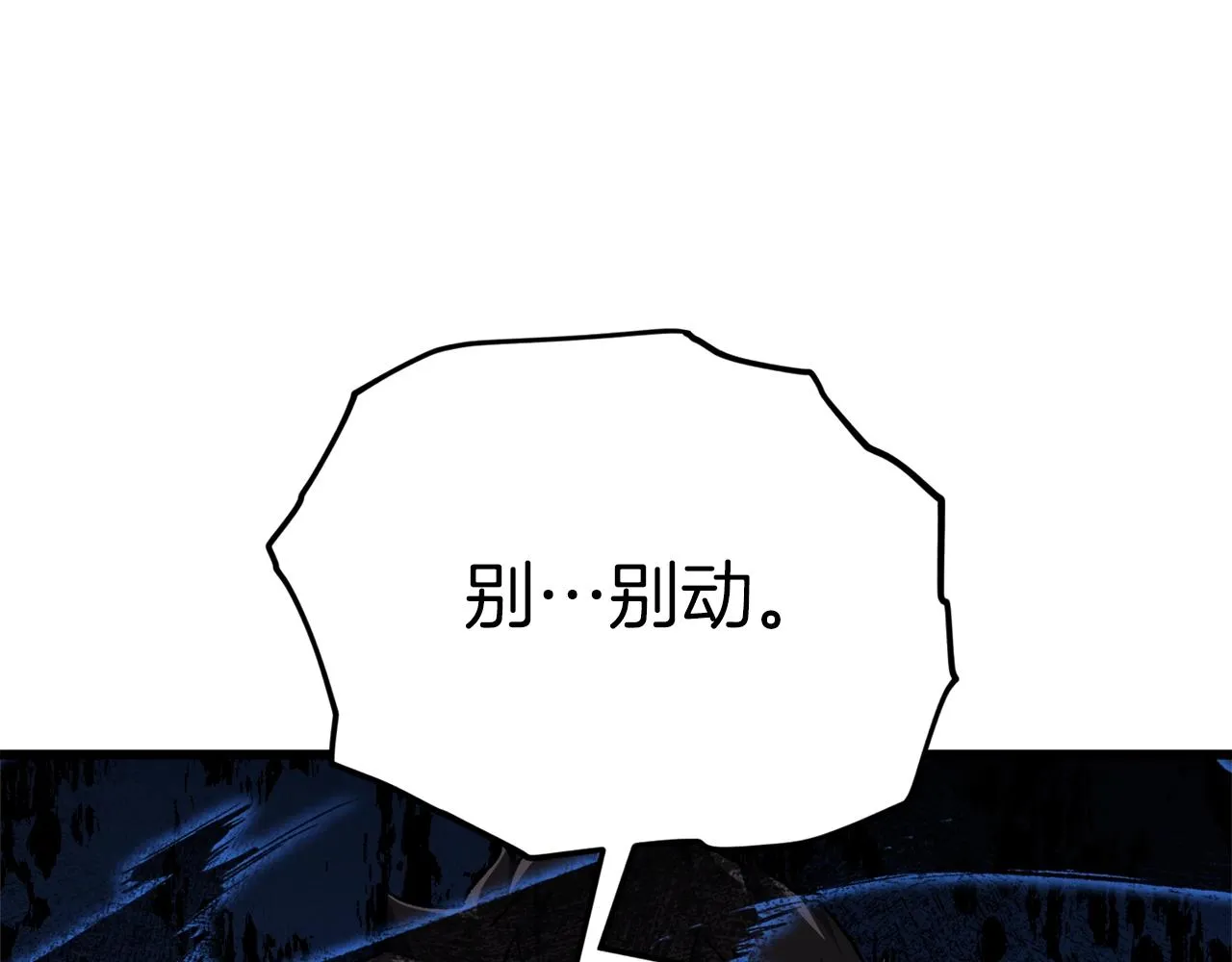第95话 8000岁的小龙龙 第50页