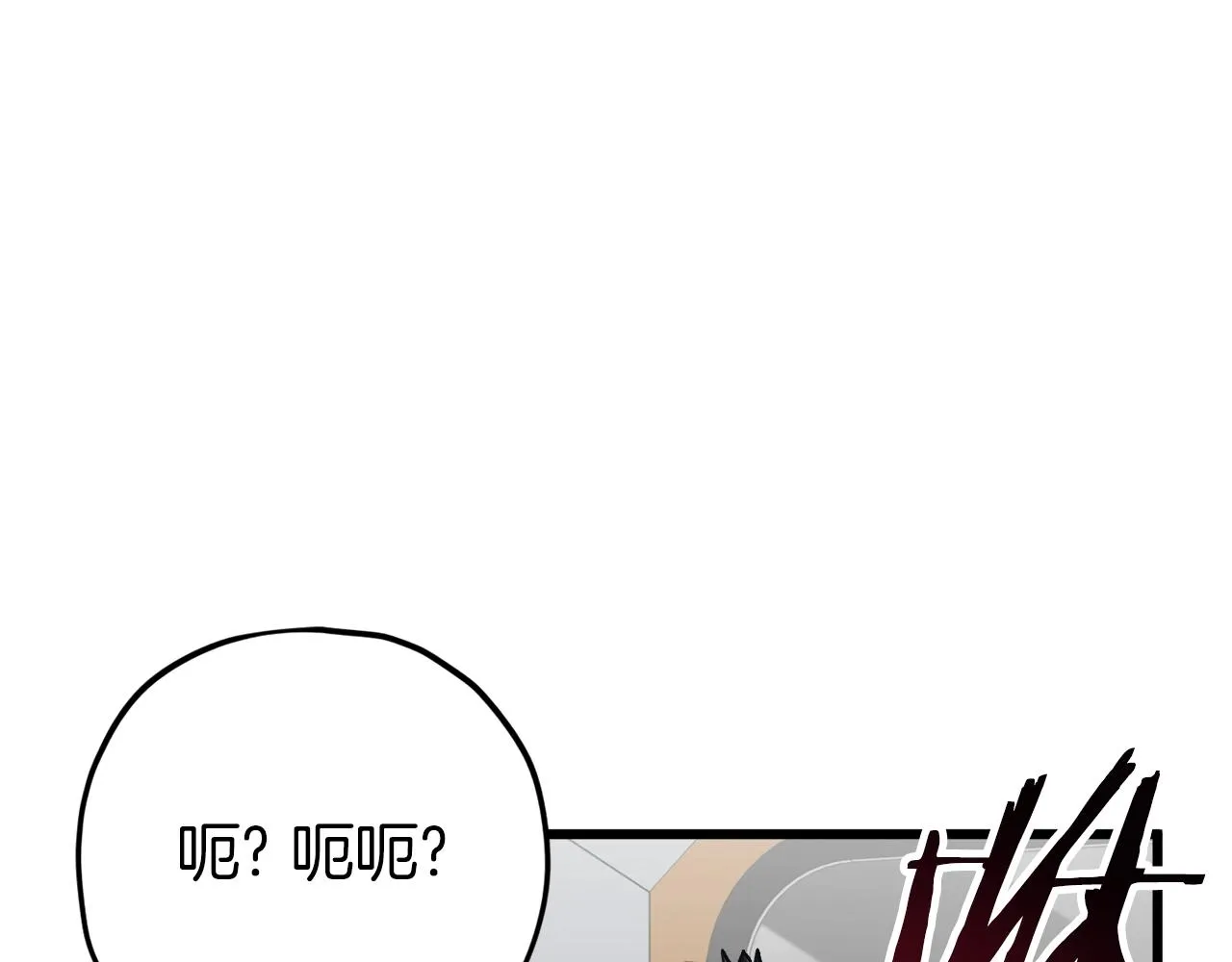 第95话 8000岁的小龙龙 第53页