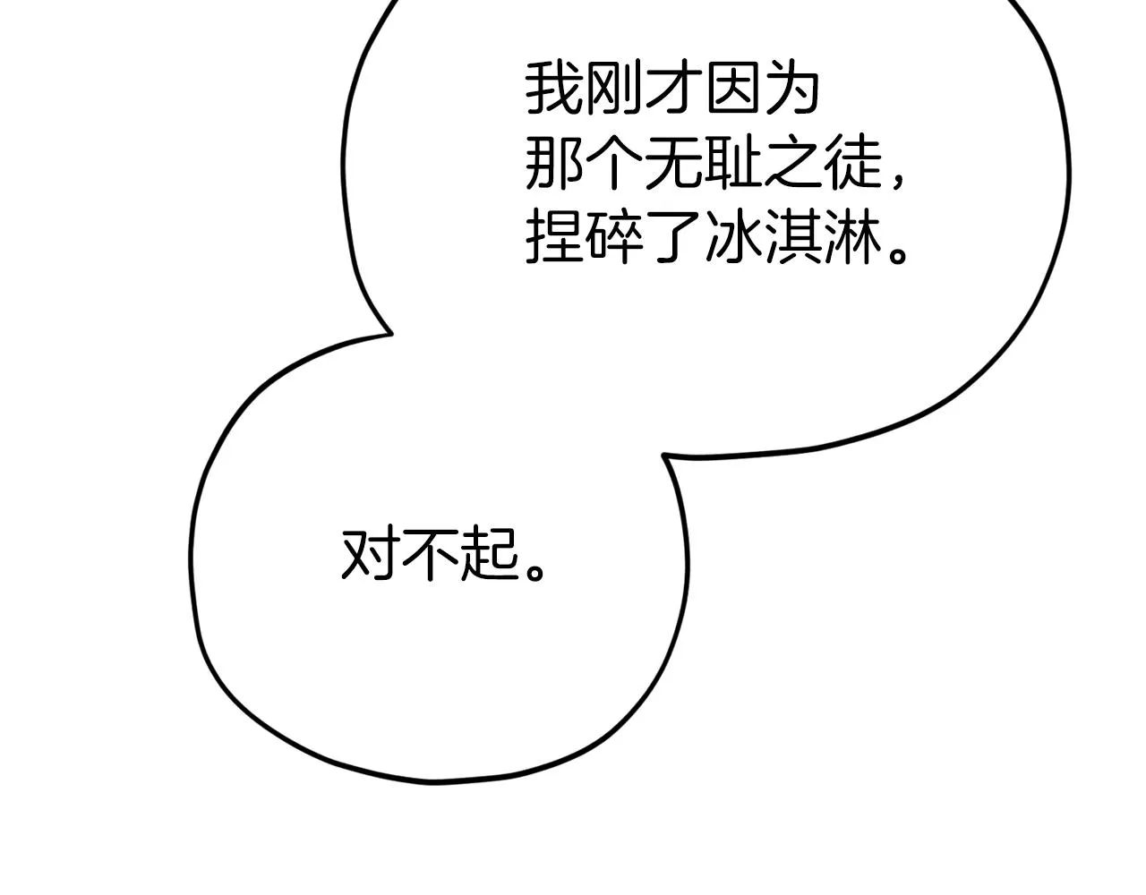 第95话 8000岁的小龙龙 第58页