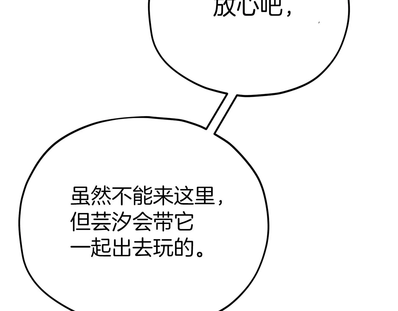 第95话 8000岁的小龙龙 第65页