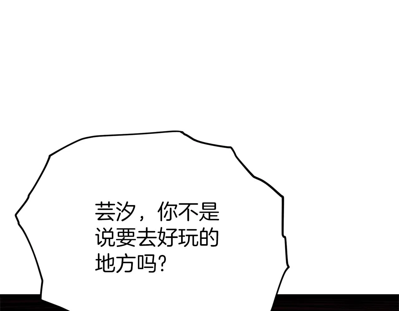第95话 8000岁的小龙龙 第70页