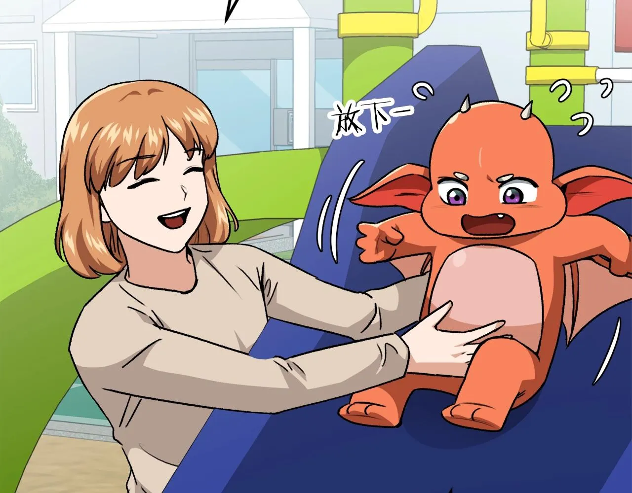 第95话 8000岁的小龙龙 第92页