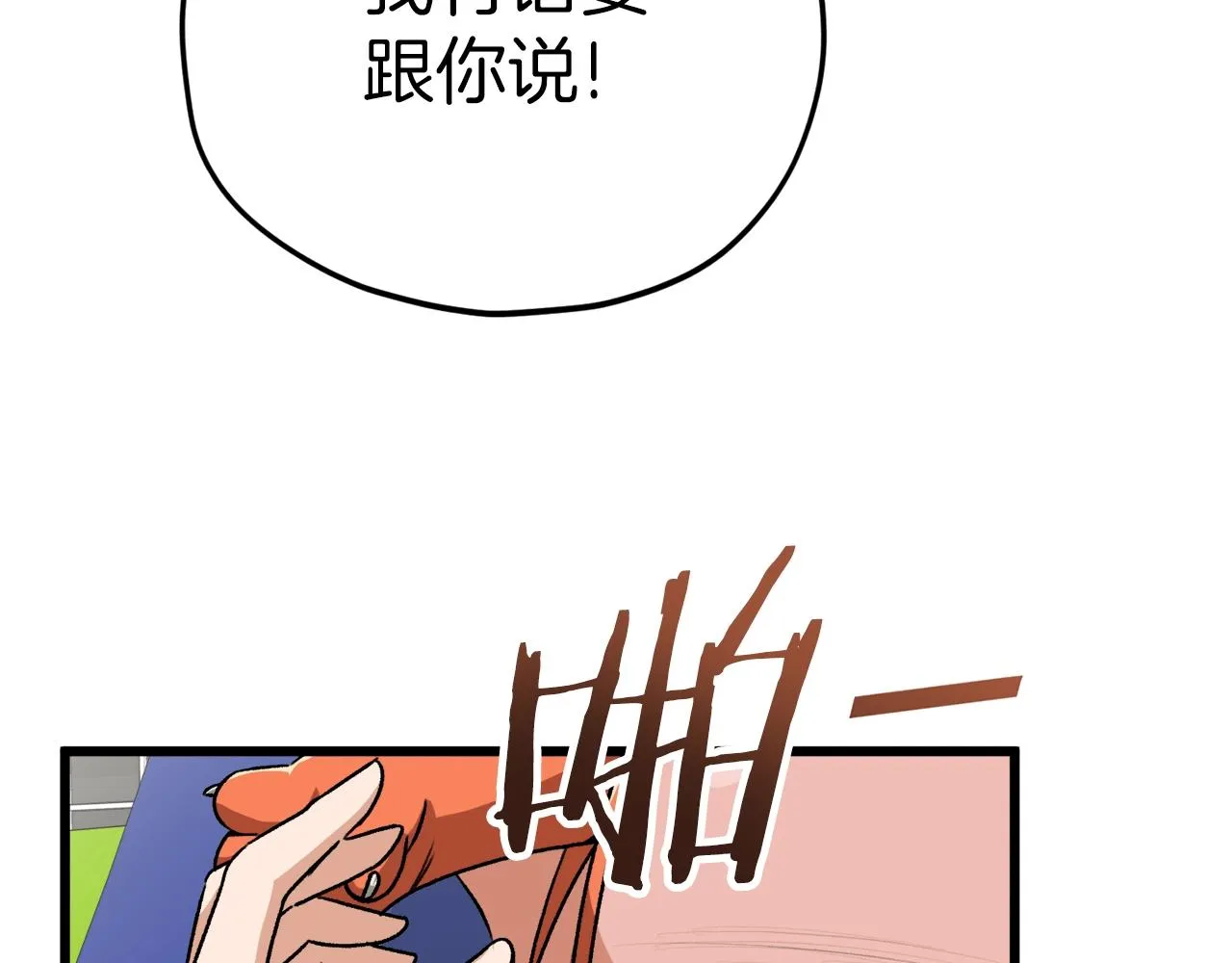 第95话 8000岁的小龙龙 第94页