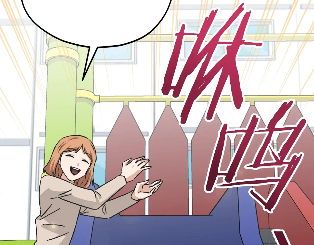 第95话 8000岁的小龙龙 第97页