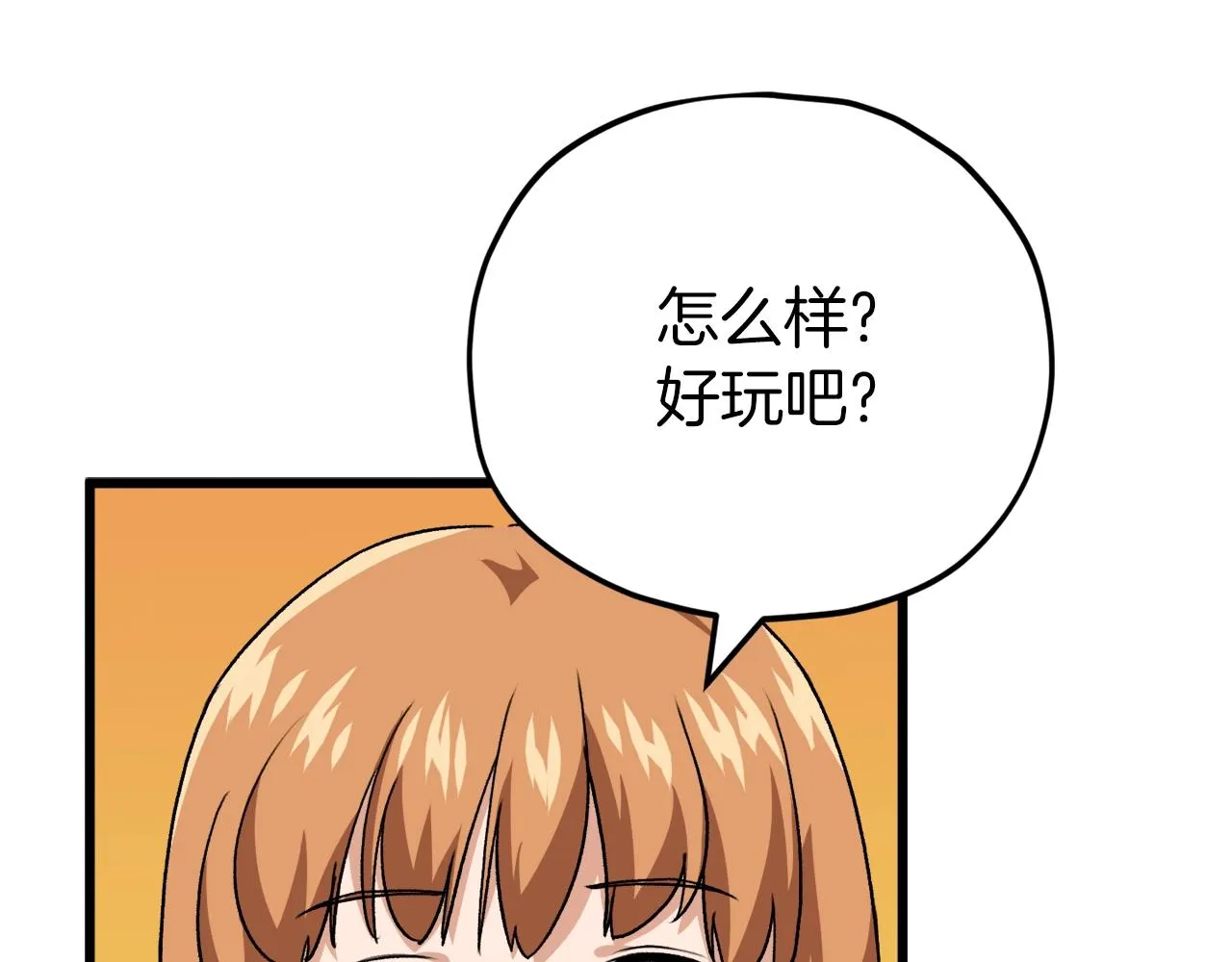 第95话 8000岁的小龙龙 第100页