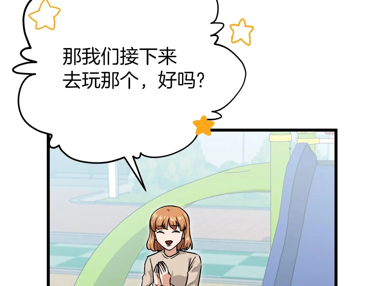 第95话 8000岁的小龙龙 第108页
