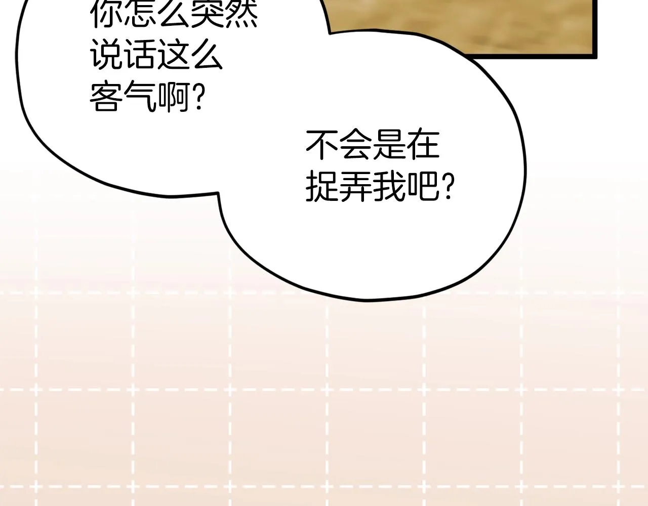 第95话 8000岁的小龙龙 第110页