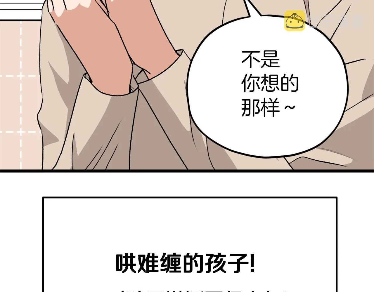 第95话 8000岁的小龙龙 第113页