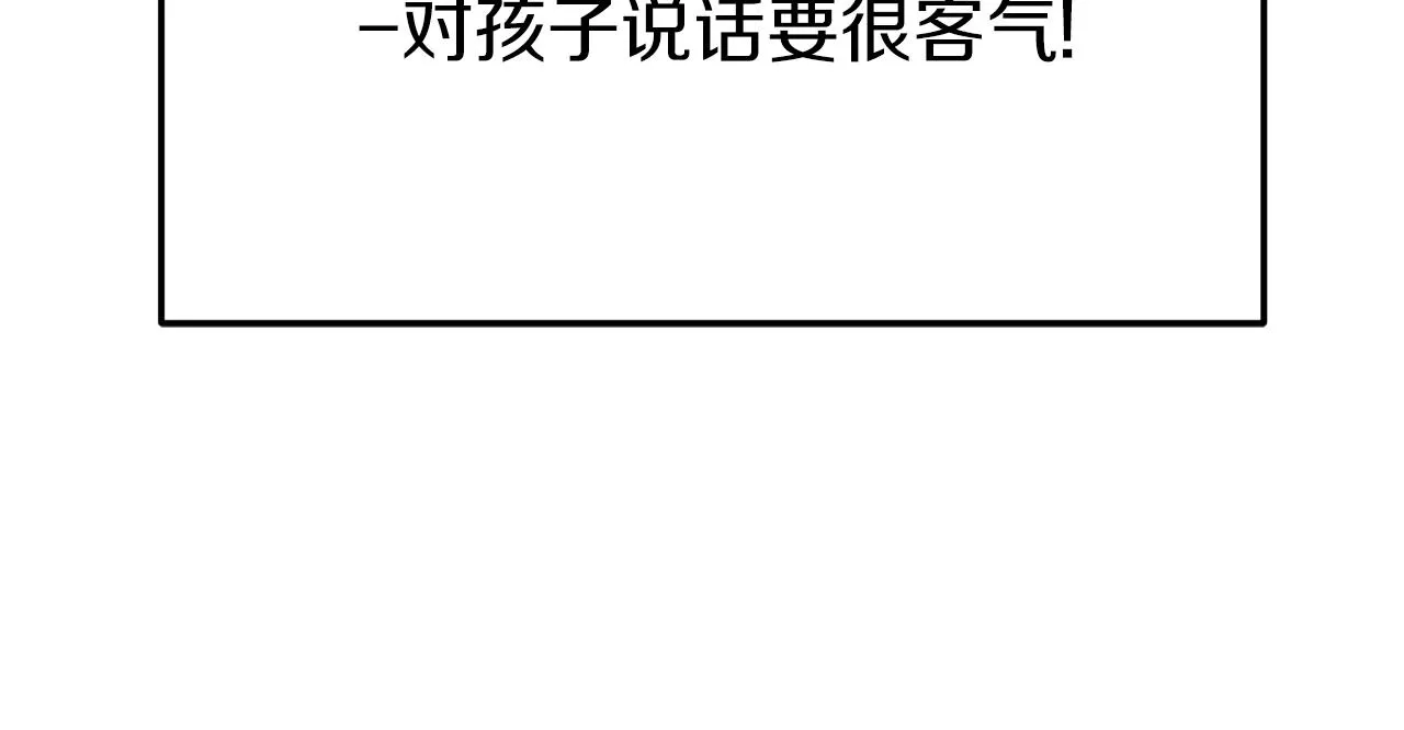 第95话 8000岁的小龙龙 第114页