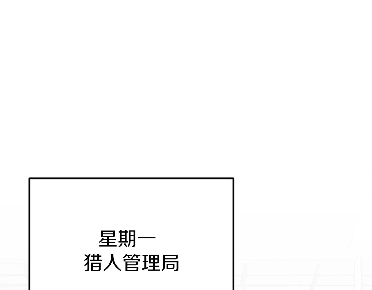 第95话 8000岁的小龙龙 第118页