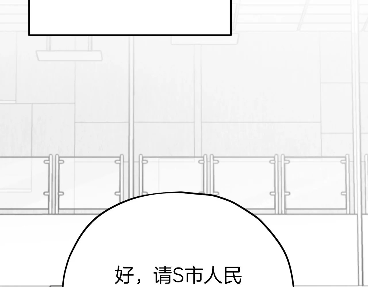 第95话 8000岁的小龙龙 第119页