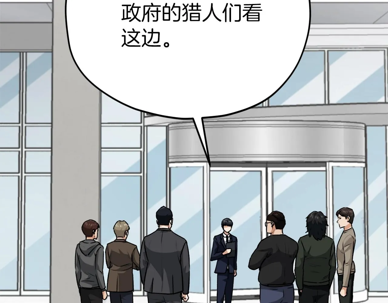 第95话 8000岁的小龙龙 第120页