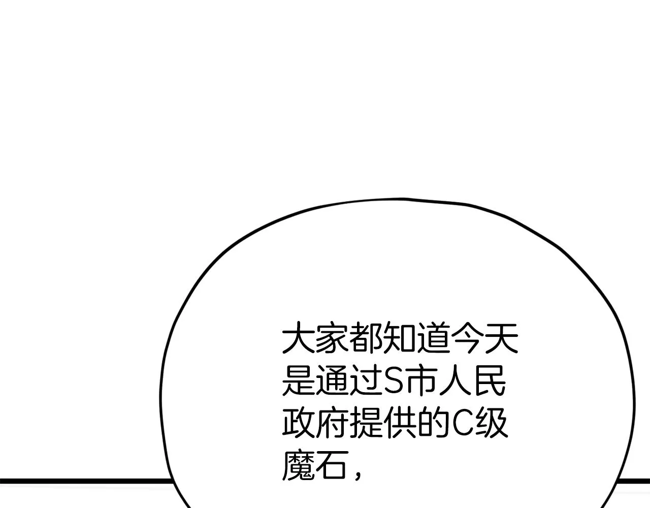 第95话 8000岁的小龙龙 第123页