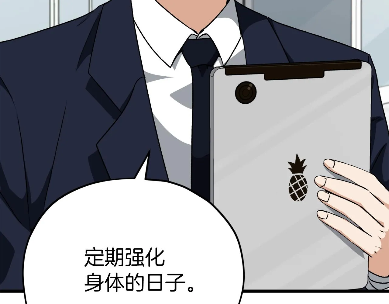 第95话 8000岁的小龙龙 第125页