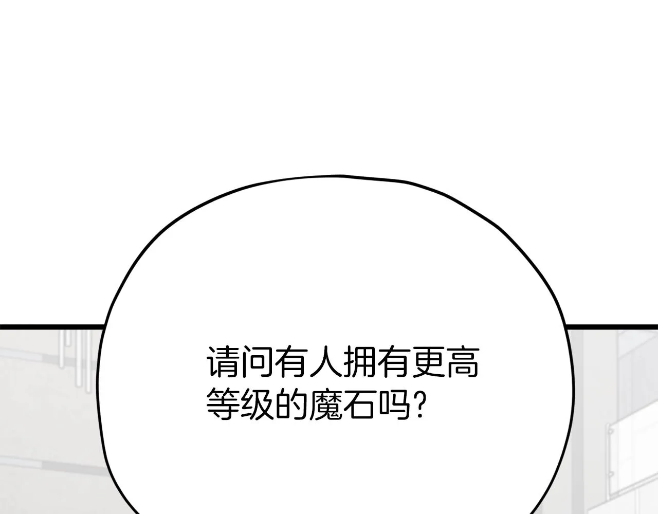 第95话 8000岁的小龙龙 第127页
